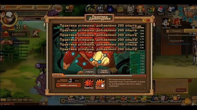 Ninja World/ Ниндзя Ворлд.19.09.2017.115 лвл.Святилище 6 путей апаем 5 хвост джинчурики смотреть онлайн