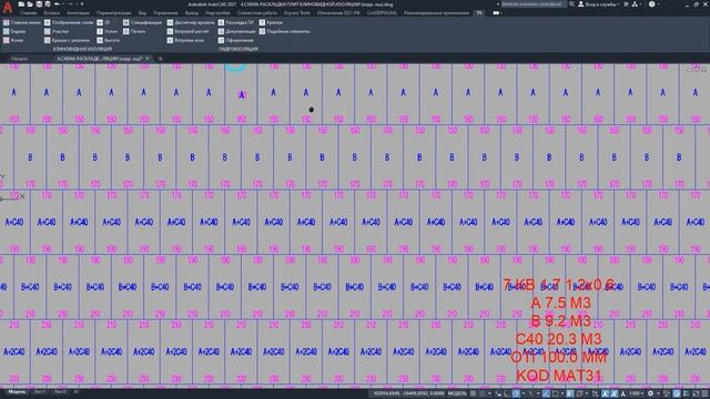 АвтоКЛИН 5. РАСКЛАДКА ПЛИТ ОСНОВНОГО УКЛОНА — ПЛАГИН КЛИН ТЕХНОНИКОЛЬ ДЛЯ AutoCAD смотреть онлайн