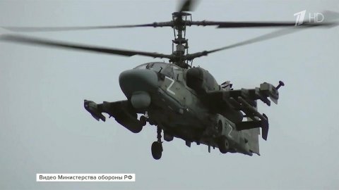 Кадры боевой работы ударных вертолетов Ка-52 в зоне спецоперации