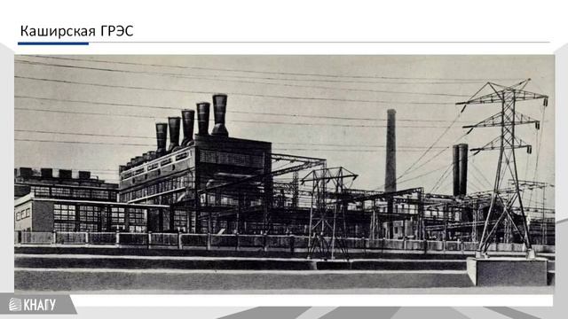 История развития электростанций