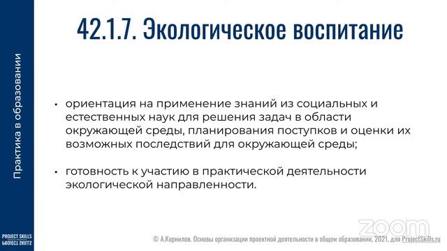 Zoom-кафе Смешанное обучение смотреть онлайн