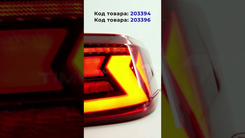 Фонари в стиле Audi RS ДЛЯ ВАЗ 2110