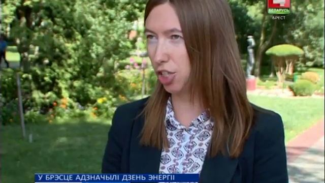 У БРЭСЦЕ АДЗНАЧЫЛІ ДЗЕНЬ ЭНЕРГІІ (Відэа) смотреть онлайн