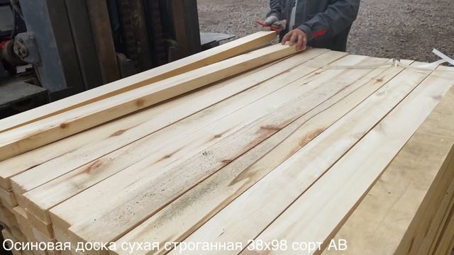 Осиновая доска сухая строганная. Внешний вид, применение. Живой обзор. смотреть онлайн