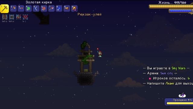Террария, но МЫ поиграли в SKY WARS!