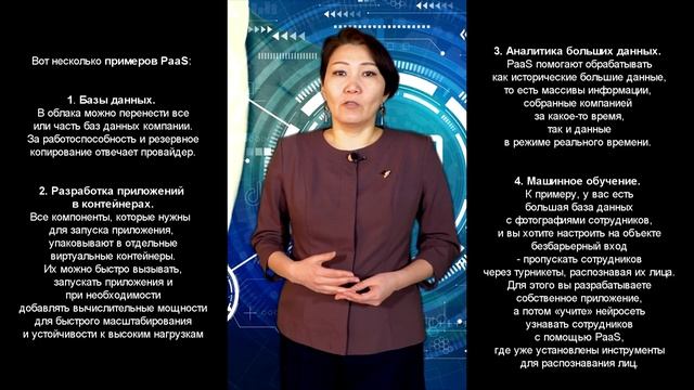 Основы облачных технологий