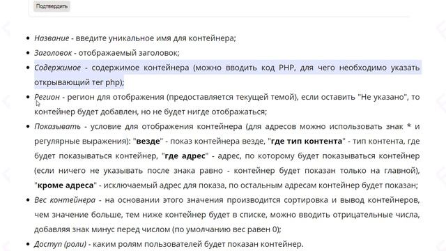 Container смотреть онлайн
