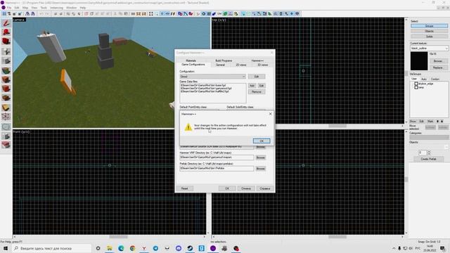 Установка Hammer++ для Garry's Mod
