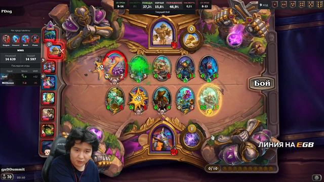 СУПЕРЗЛОДЕЙ РАФАМ И ЧАРОДЕЙСТВА | GuDDummit Heartstone смотреть онлайн