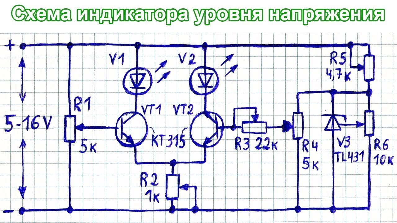 Схема индикатора напряжения