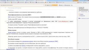 Секреты госзакупок. Формирование идентификационного кода закупки. Выпуск 1