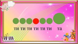 Музыкально-дидактическая игра "Ритмический рисунок"