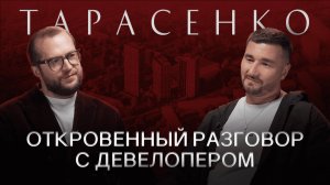 ВИКТОР ТАРАСЕНКО: Про личный бренд, патриотизм в бизнесе и будущее недвижимости