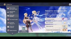 КАК БЫСТРО ЗАРАБОТАТЬ ПРИМОГЕМЫ В GENSHIN IMPACT?! ПОМОЩЬ НОВИЧКАМ! ?