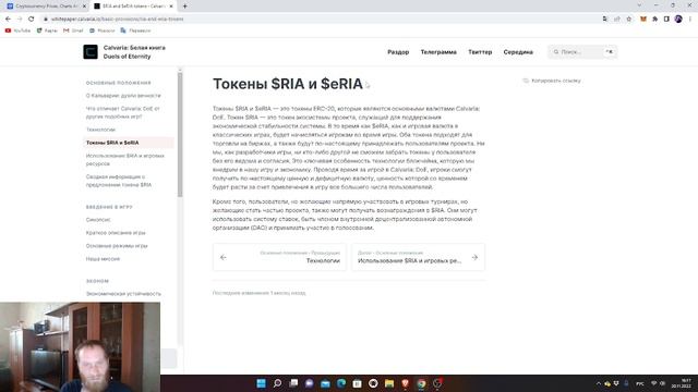 CALVARIA  Карточная P2E игра TOKEN $RIA , $ERIA  Обзор .