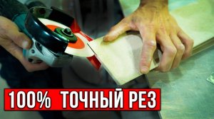 Как точно резать ПЛИТКИ БОЛГАРКОЙ! Секрет разметки и реза плитки на углы 45 простым инструментом!