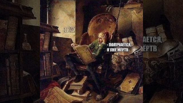 пострадаем вместе часть 1