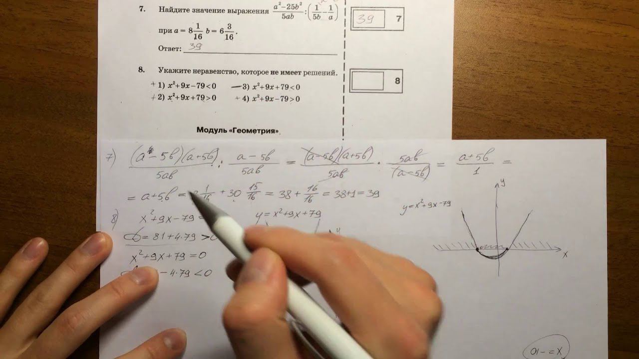 ОГЭ модуль Алгебра