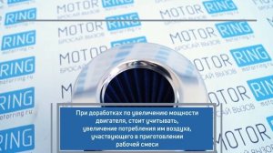 Воздушный фильтр нулевого сопротивления синий конус для ВАЗ инжектор | MotoRRing.ru