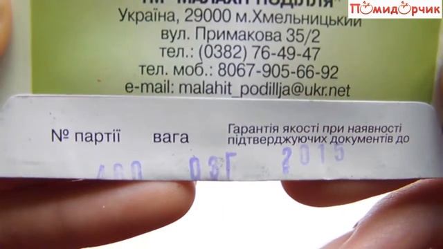 Семена Томата Глаша - Помидорчик смотреть онлайн