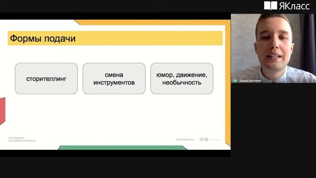 Вебинар «Эмоции в онлайн-обучении»