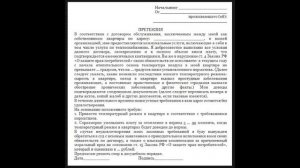 Что делать если нет отопления ?