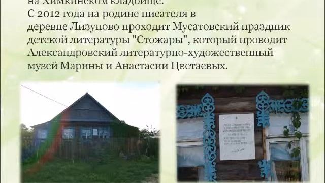 Писатели-юбиляры. Март смотреть онлайн