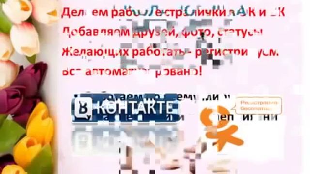 Работаем дома Презентация смотреть онлайн