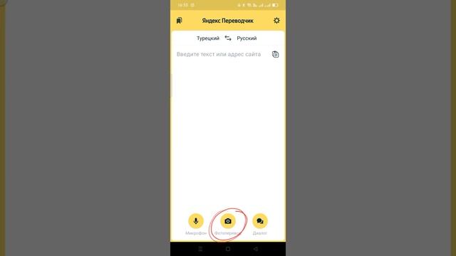 Трендиол как скачать на русском языке. Trendyol Трендйол турецкий сайт интернет магазин
