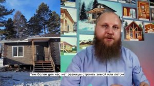 Узнай за 5 минут о нашей компании, Строительная артель Александра Войткевича