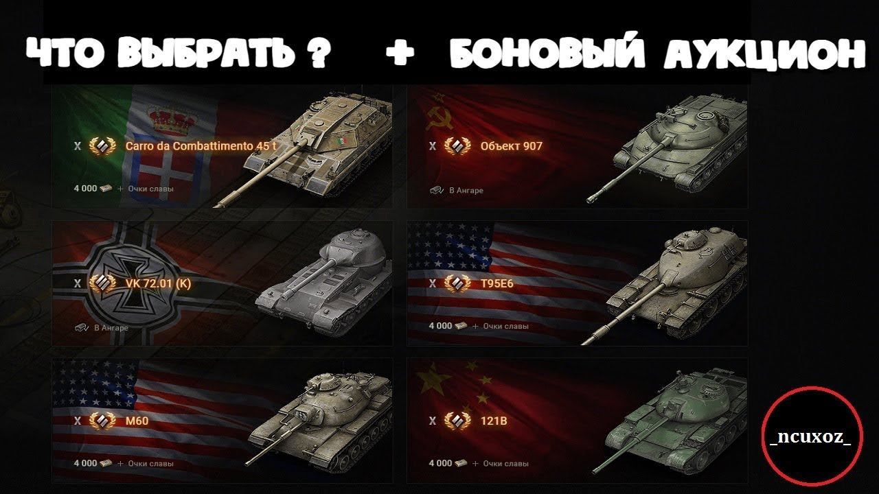 Танки за ГК в рандоме. Насколько актуальны сейчас . смотреть онлайн