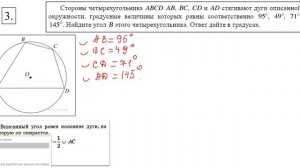Задача 27872  Математика ЕГЭ  Профиль  Задание № 6  Описанные окружности
