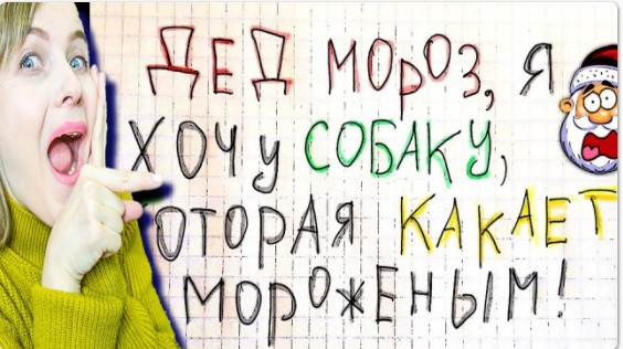 СМЕШНЫЕ ПИСЬМА ДЕТЕЙ/Оля Перчик
