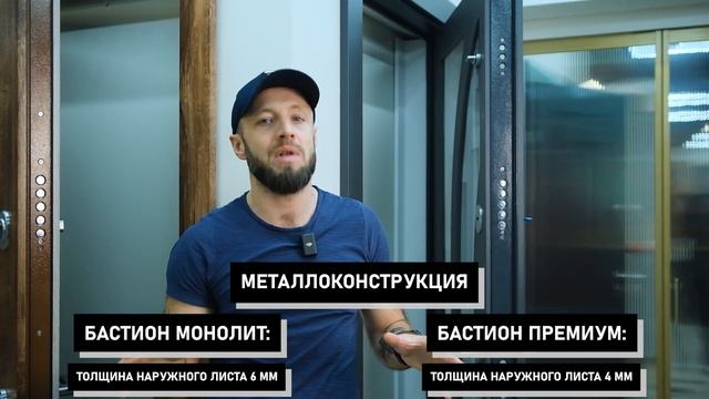 Сравниваю лучшие входные двери! ТОП-4 модели компании Бастион-С