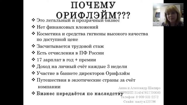 ВВО 1.05.15 .Спикер Анна Шапиро смотреть онлайн