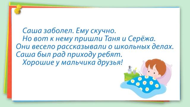 Что такое текст повествование Видеоурок по русскому языку 2 класс