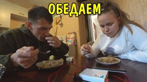 АНГЕЛИНА ПРИГОТОВИЛА КУРИЦУ С ГРЕЧКОЙ / НАШ ОБЕД / КУШАЕМ