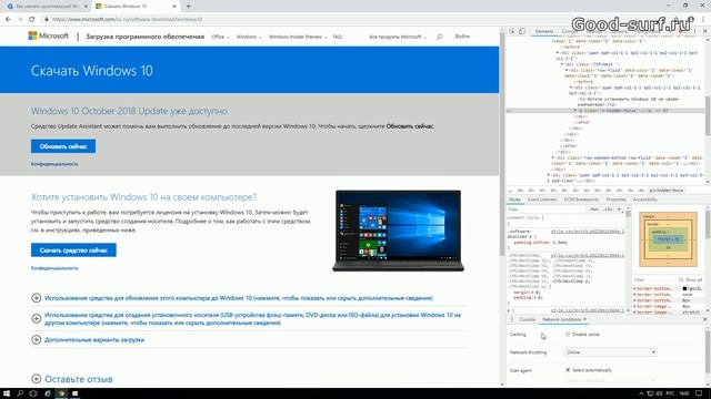 Как скачать оригинальный Windows 10 бесплатно с сайта Microsoft