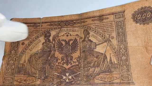 Билет государственного казначейства главного командования юга России 10000 рублей 1919г.