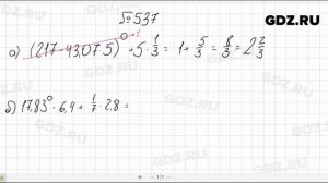 № 537- Алгебра 7 класс Макарычев