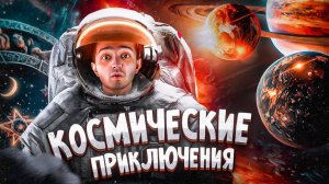 Выездная киностудия в стиле "Космос" | Мероприятие