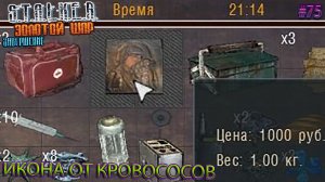 ИКОНА ОТ КРОВОСОСОВ | S.T.A.L.K.E.R. ЗОЛОТОЙ ШАР ЗАВЕРШЕНИЕ | Серия 75
