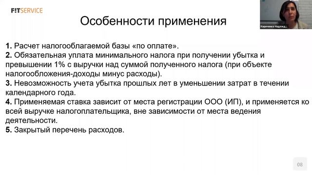 Отмена ЕНВД | Какую систему налогообложения выбрать автосервису в 2021 году?
