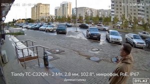Пример видео Tiandy TC C32QN - уличная IP камера 2 Мп, 2.8 мм, 102.8°, микрофон, PoE, IP67