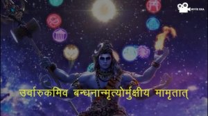 Maha Mrityunjay Mantra | महामृत्युंजय मंत्र | Shiv Mantra | 108 Times | Jaap | Movie Era