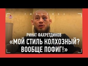 ФАХРЕТДИНОВ после боя: рубка с Далби, Алискеров, бонусы от Даны / «Думал, Павлович победит»