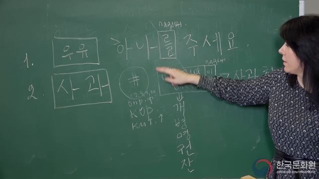 1 уровень (5+8 урок - 1 часть) ВИДЕОУРОКИ КОРЕЙСКОГО ЯЗЫКА