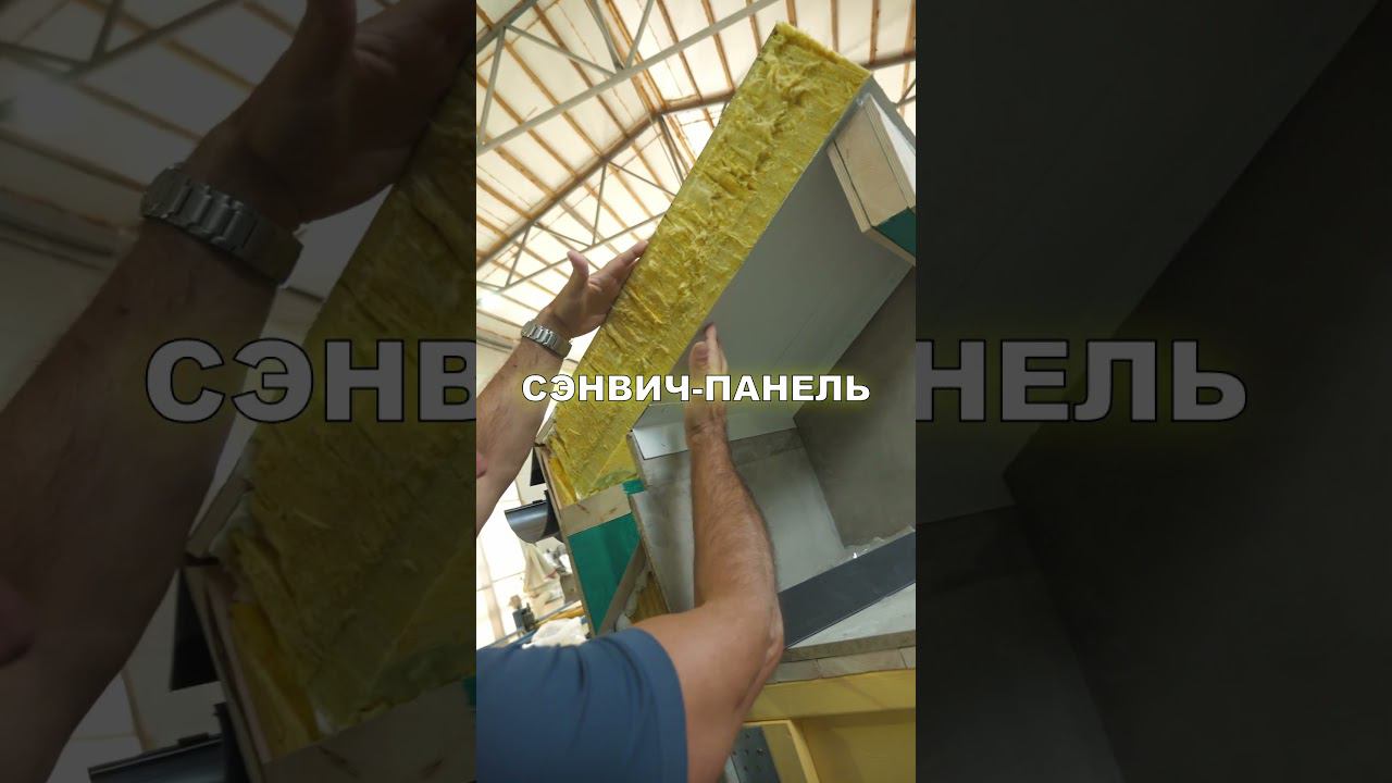 КРЫША за ОДИН день! #сипдом #крыша #строительство смотреть онлайн