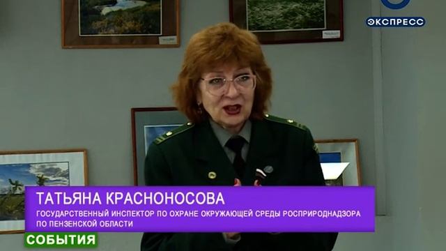 В Пензе открылась выставка флоры и фауны «Приволжской лесостепи»