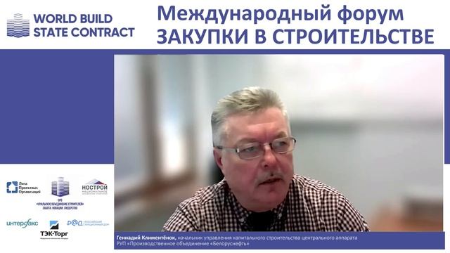 О тендерах «Белоруснефть».  Климентёнок Геннадий, «Белоруснефть»